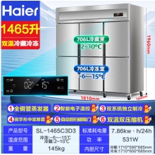 海爾冰柜SL-1465C3D3四門商用風(fēng)冷無霜廚房立式保鮮冰箱雙溫冷藏冷凍 1465升 六門上冷藏下冷凍/雙